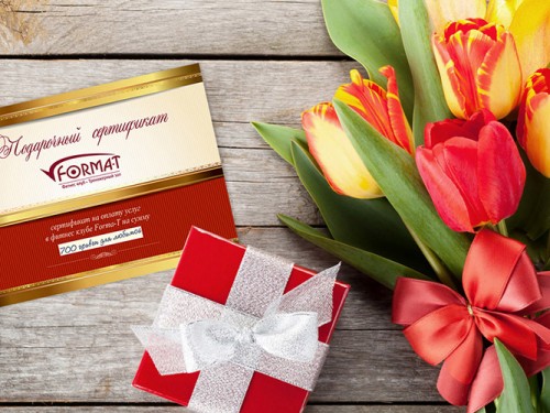 Лучший подарок к 8 марта!
